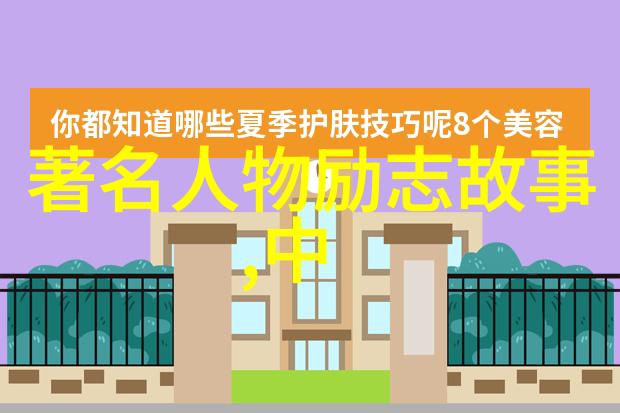 激发潜能绽放活力创造无限可能的激励之旅