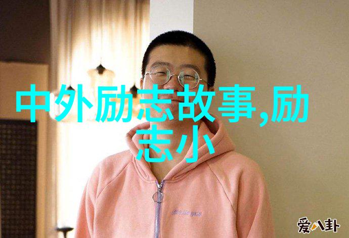 不屈之魂从废柴到健将的逆袭传奇