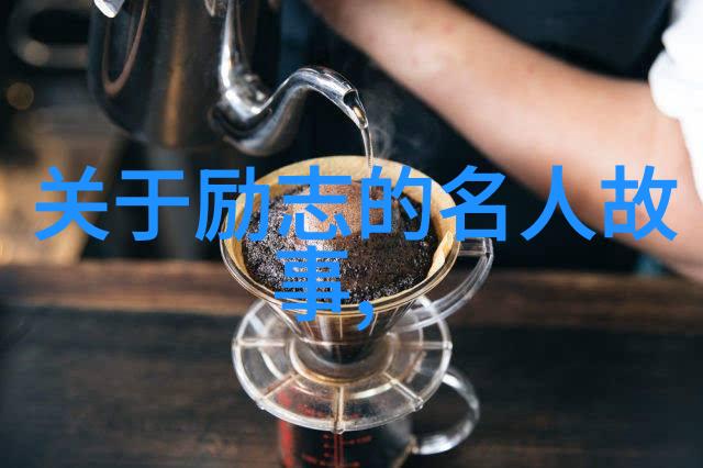 中国英雄人物事迹故事我的祖国的英勇传说