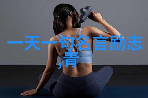 如何让一位普通的农家子弟成就伟人