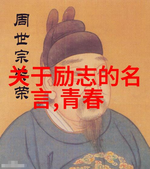 佛家经典语录 - 李白的智慧在禅宗中寻找诗人的启示