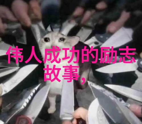 在自然的怀抱中女人婚姻不幸福常因婆家委屈而生她们该如何选择与婆婆和谐共处或是以智慧避开那座让人心烦的