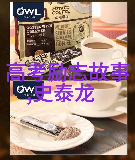 国外80后CEO榜样的校园生活15个名人事例探秘物品背后的故事