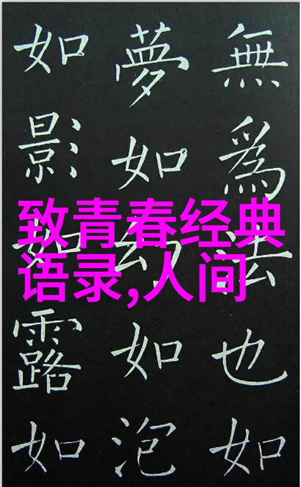 我们应该怎样传递和分享那些深刻的学校励志名语