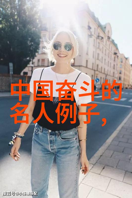 不屈不挠砥砺前行坚持的力量