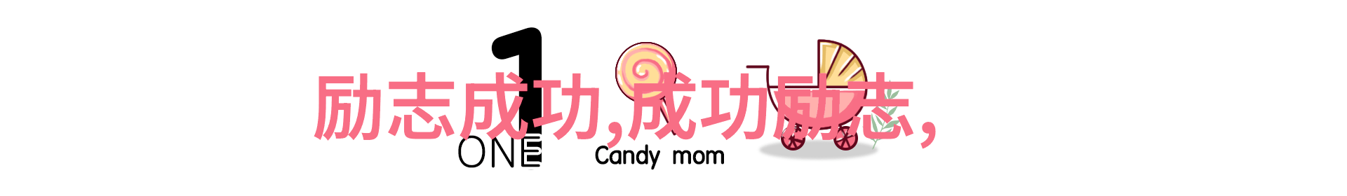 偶像激励粉丝的例子我看过的小明星怎么了她竟然在直播间亲自给我们每个粉丝写了一封信