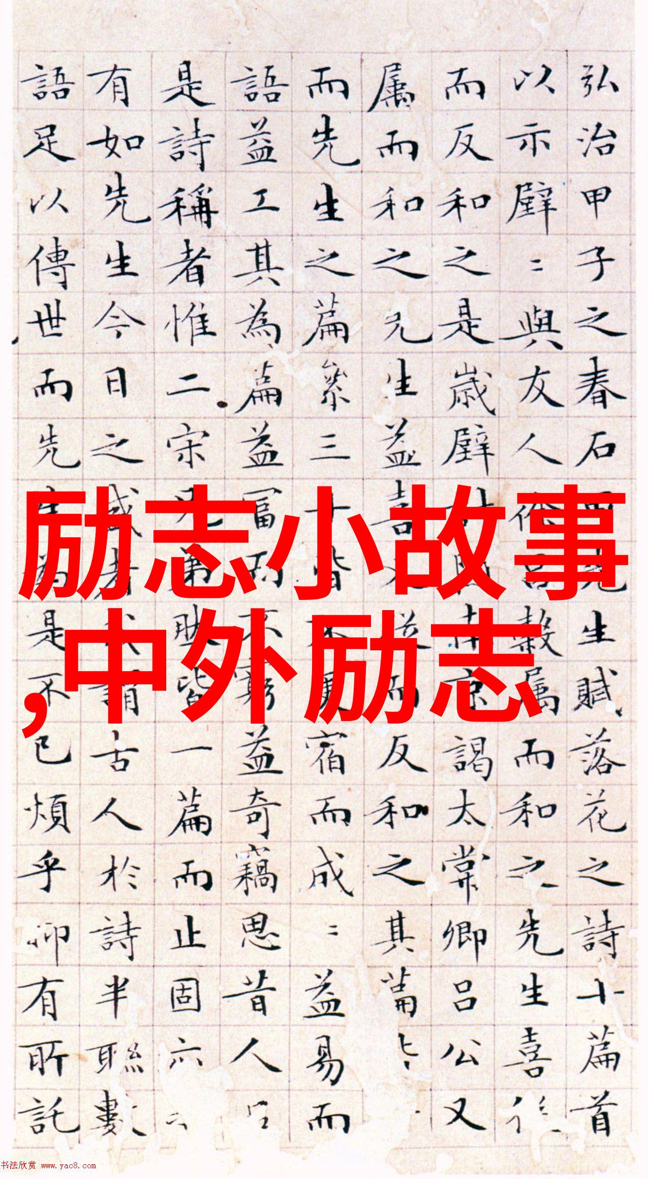 天穹下的种子使者袁隆平的梦想之旅