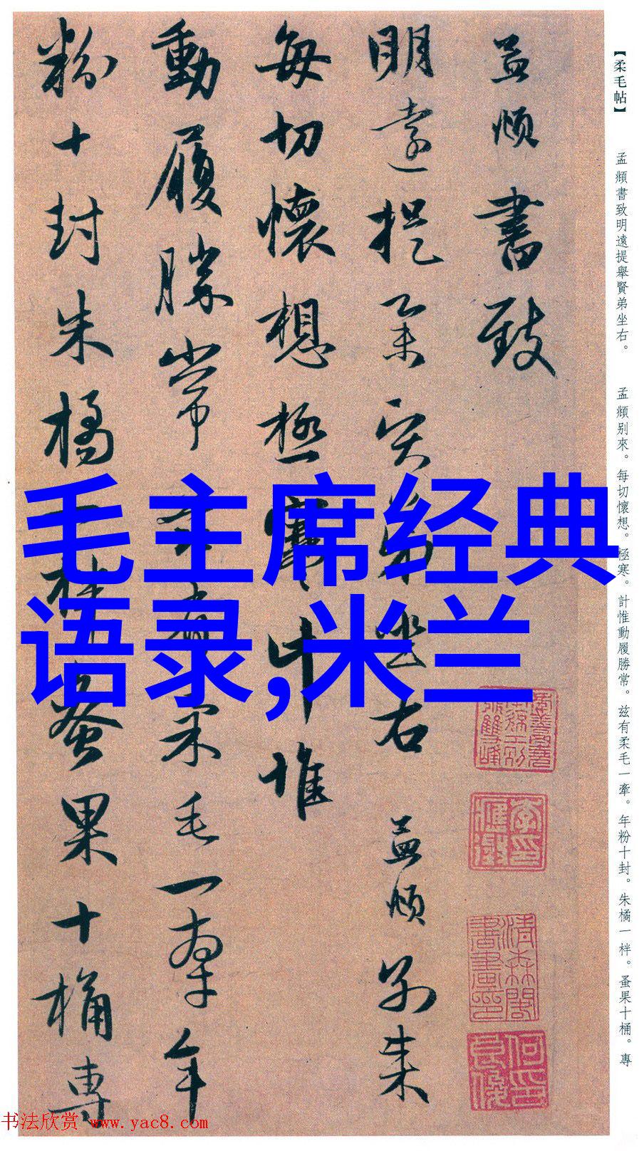 人间失格经典语录探索奥野秋彦的精神世界