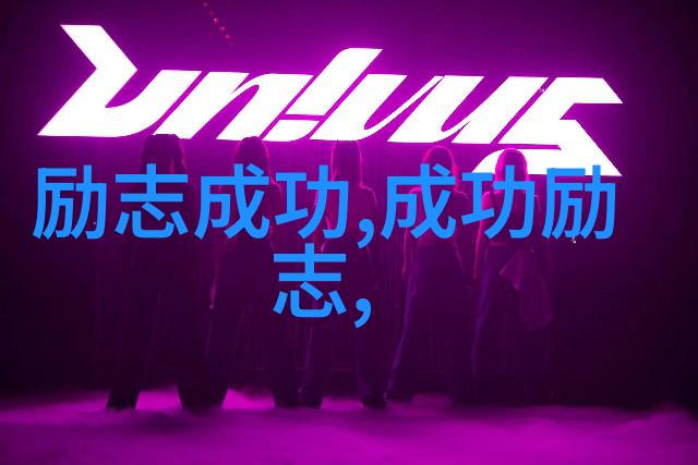 篮球之旅从泥土到星光的逆袭故事