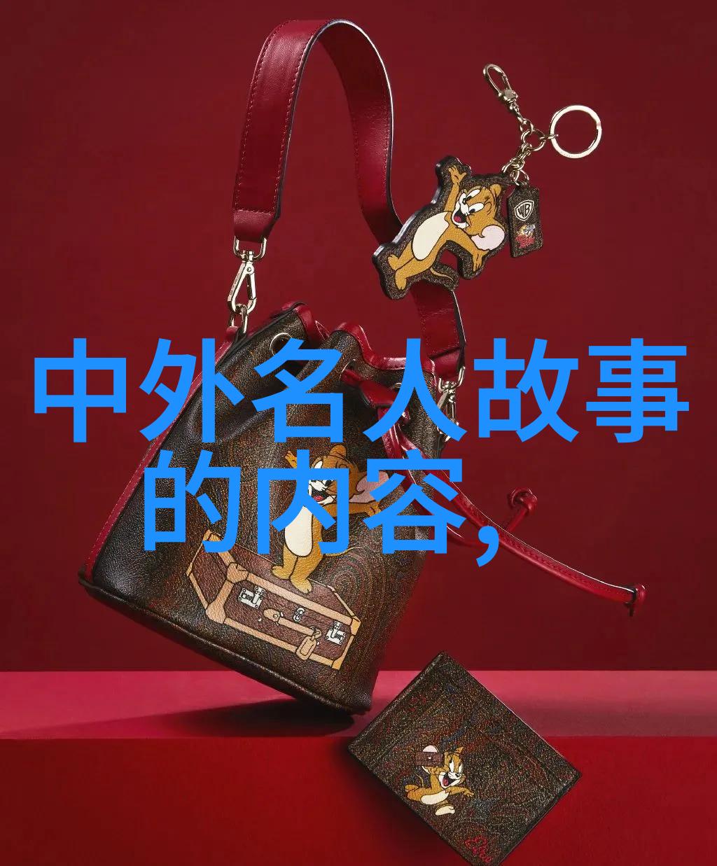 马云背后的秘密那些未解之谜的经典语录