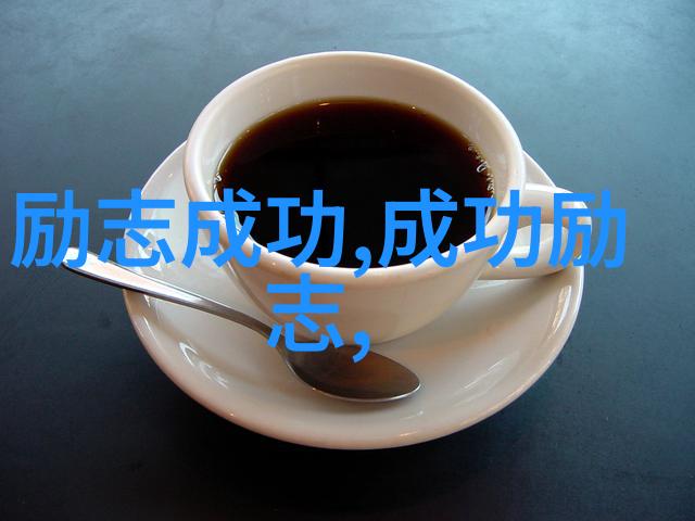 战途征服与成长的无限旅程