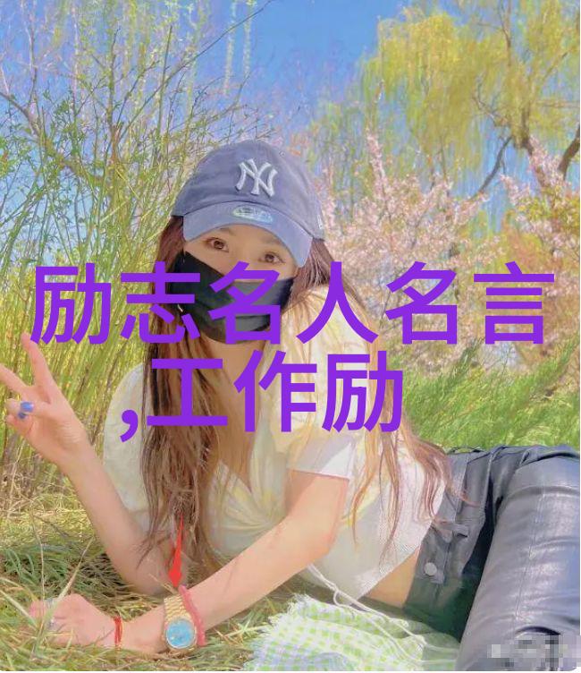 中外名人励志故事-李笑来从农村少年到全球知名教师的奇迹之路