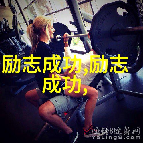 名言警句励志 - 马云的天下没有不怕工作的人从破茧成蝶到成功巨擘