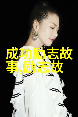 中国农村女孩考入清华大学逆袭励志教育故事