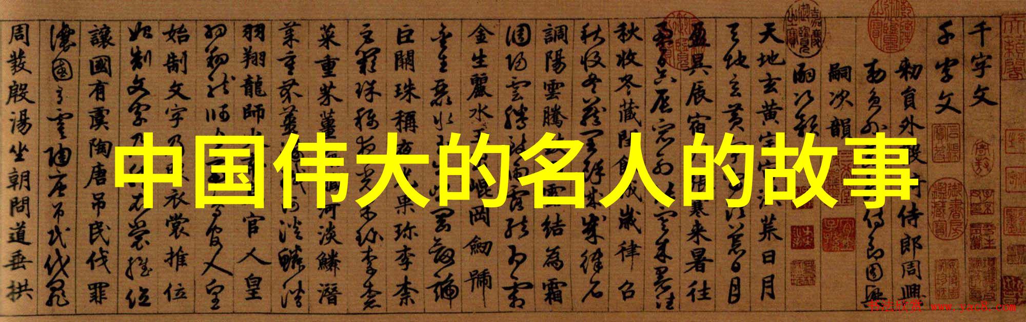 经典语录时光的足迹