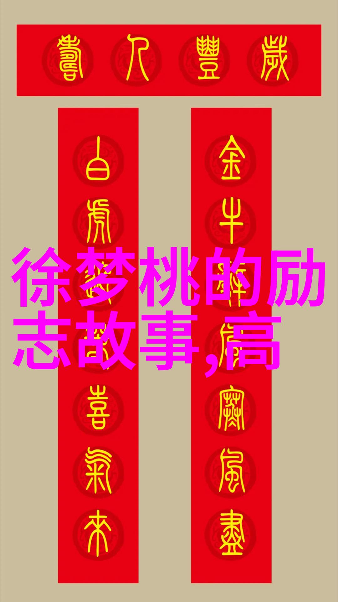 让更多人听见你的声音怎样编织出能够打动人心的个人励志故事情景描写