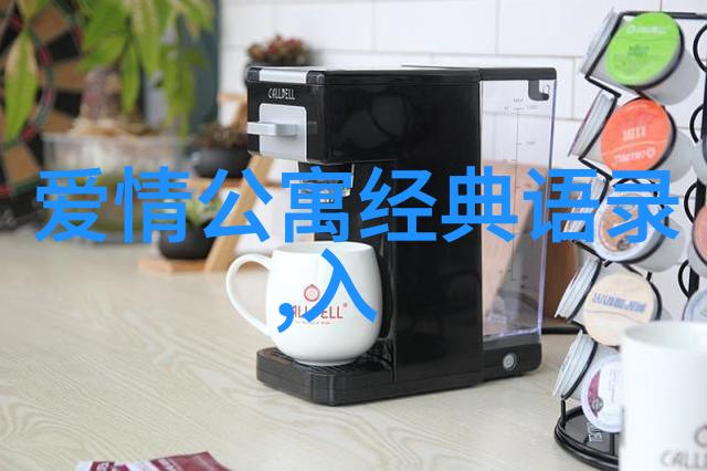 经典语录探秘揭秘电影中的智慧与深度