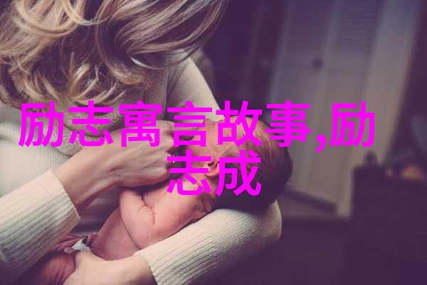 婆媳的战国时代电视剧全集完整版如何和谐相处婆媳关系和谐的优秀做法精彩纷呈