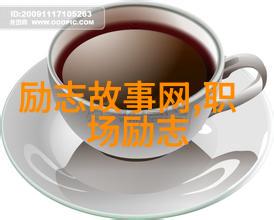 逆袭之路从平凡到闪耀的我个人励志故事分享