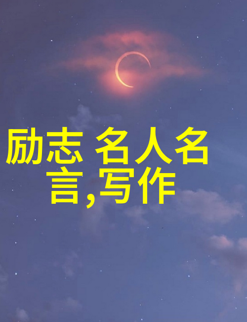 男人被表白后的心理犹如春夜中初闻莺歌心旷神怡而拒绝之时则如夏日午后微风拂面凉意盈袖