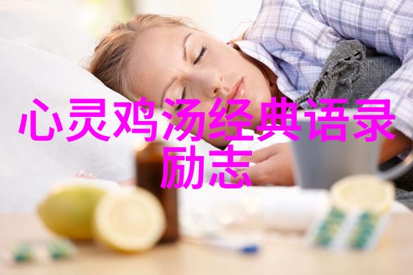 学校励志名言-铭记校园启航未来探索学校励志名言的智慧