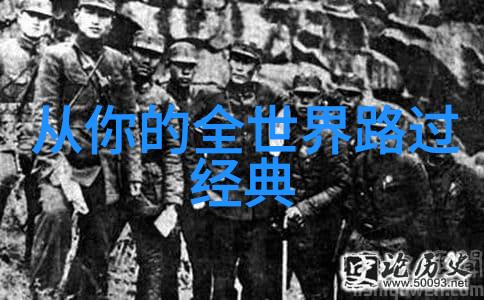 10个珍惜时间的名人故事 - 李小龙从街头摊贩到武术界巨星