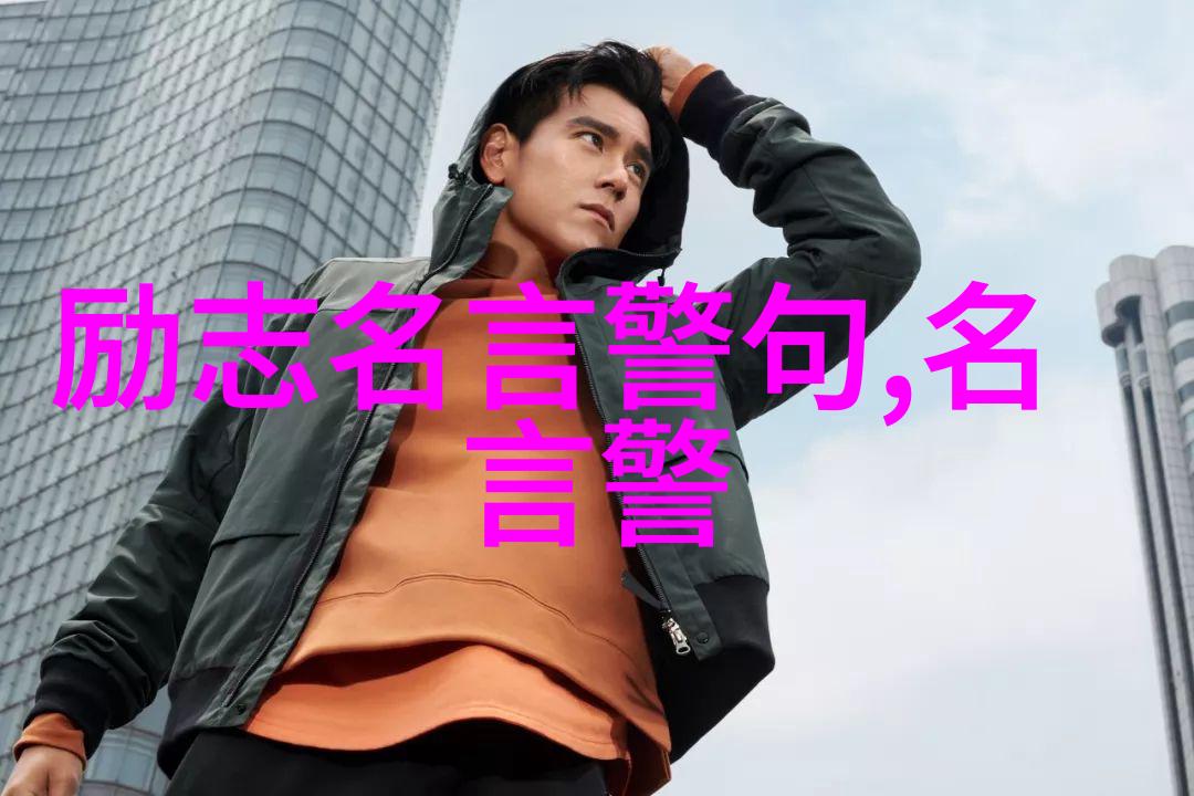 勇往直前埃莉恩布鲁诺的坚持不懈精神