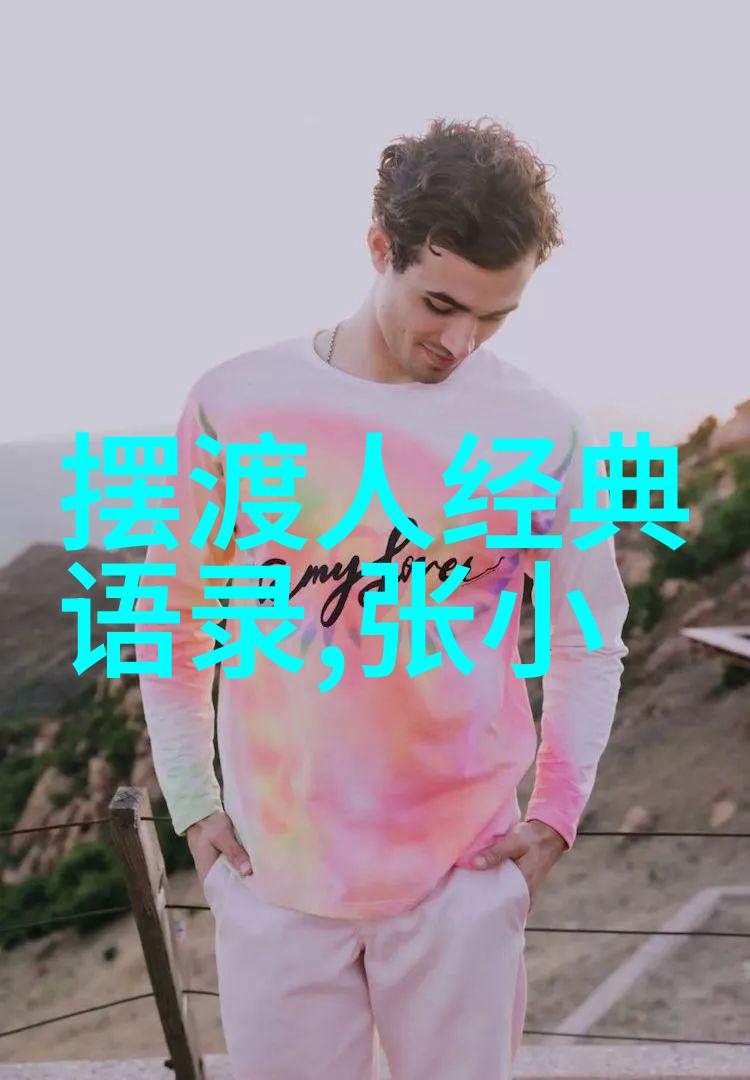 贺炜经典语录 - 追梦者贺炜不懈拼搏的精神引领