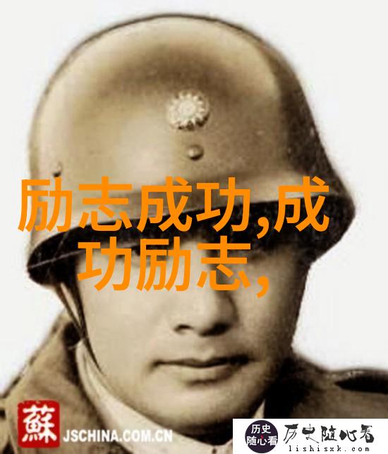 中国伟人故事内容简介概括 - 邯郸路上的铁人靳尚贵的坚韧不拔