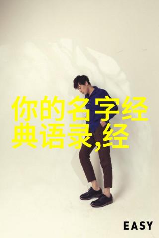 李承鄞凭本事单身 带你了解直男脱单秘籍婆媳的战国时代42集自然篇