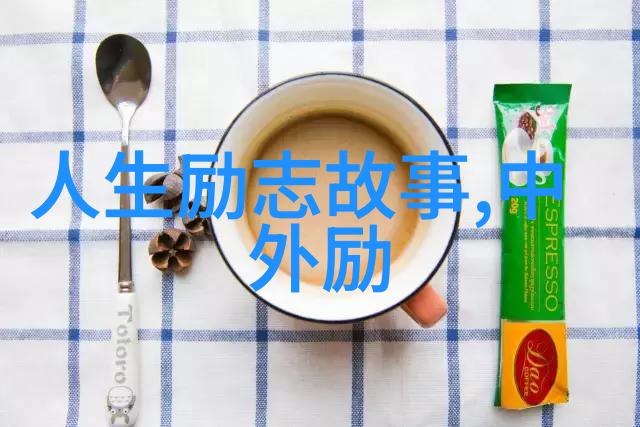 曾国藩励志帝中国感动十大人物中的典范