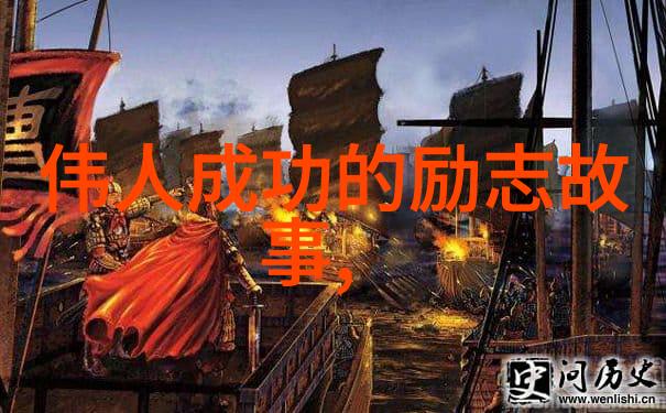 任正非奋斗的典范下载短视频素材中的那一代人