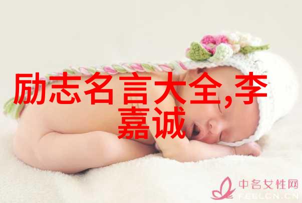 在光芒与梦想的交汇处偶像激励人成功的秘密是什么