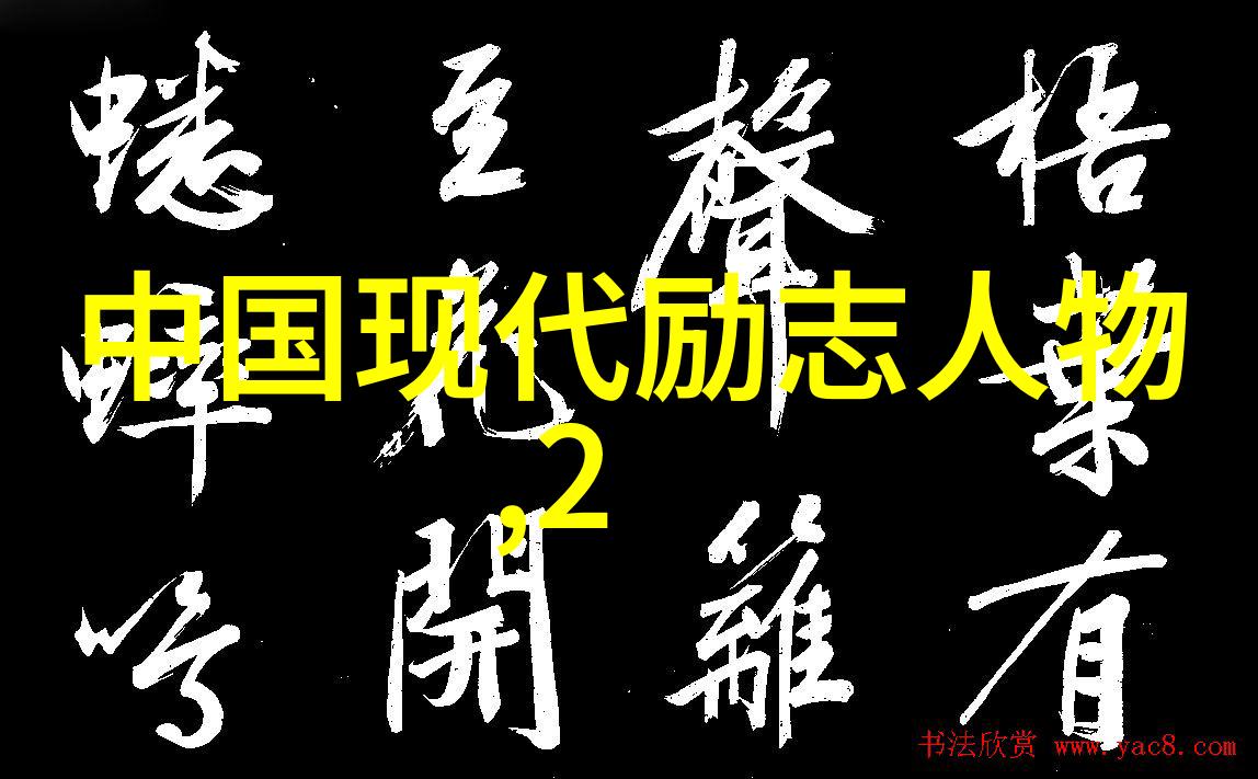 励志故事逆袭成长的传奇