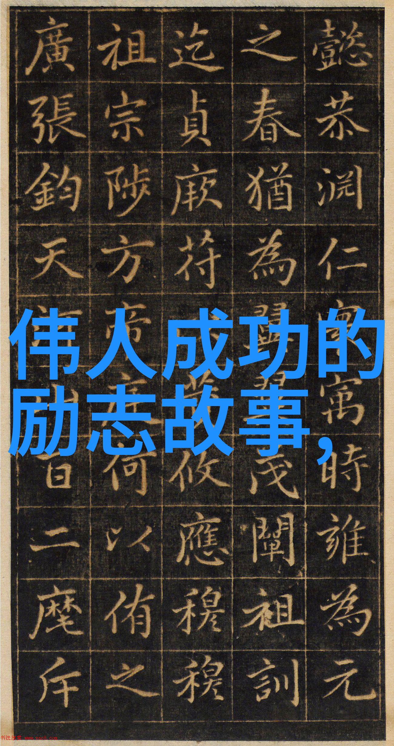 励志青年 2022励志青年人物追梦者的光芒