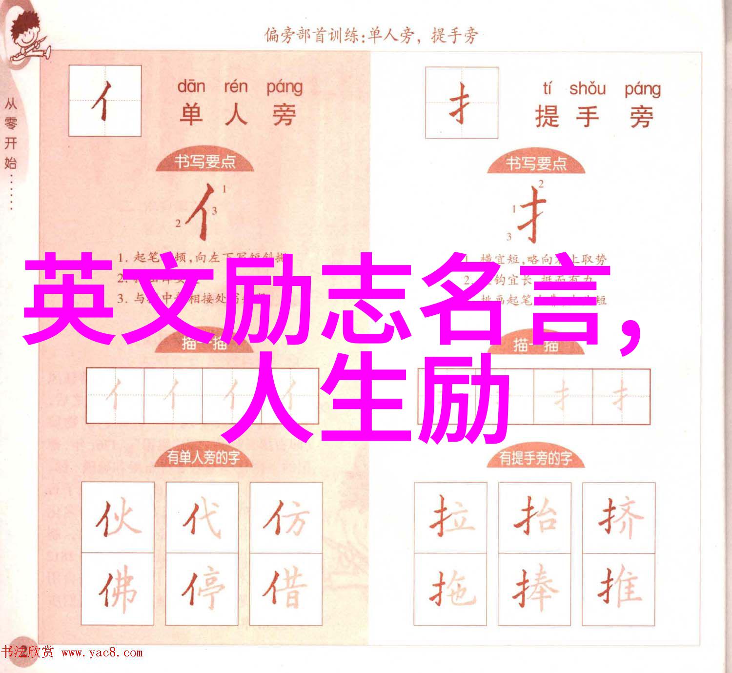 鼓励自己的话