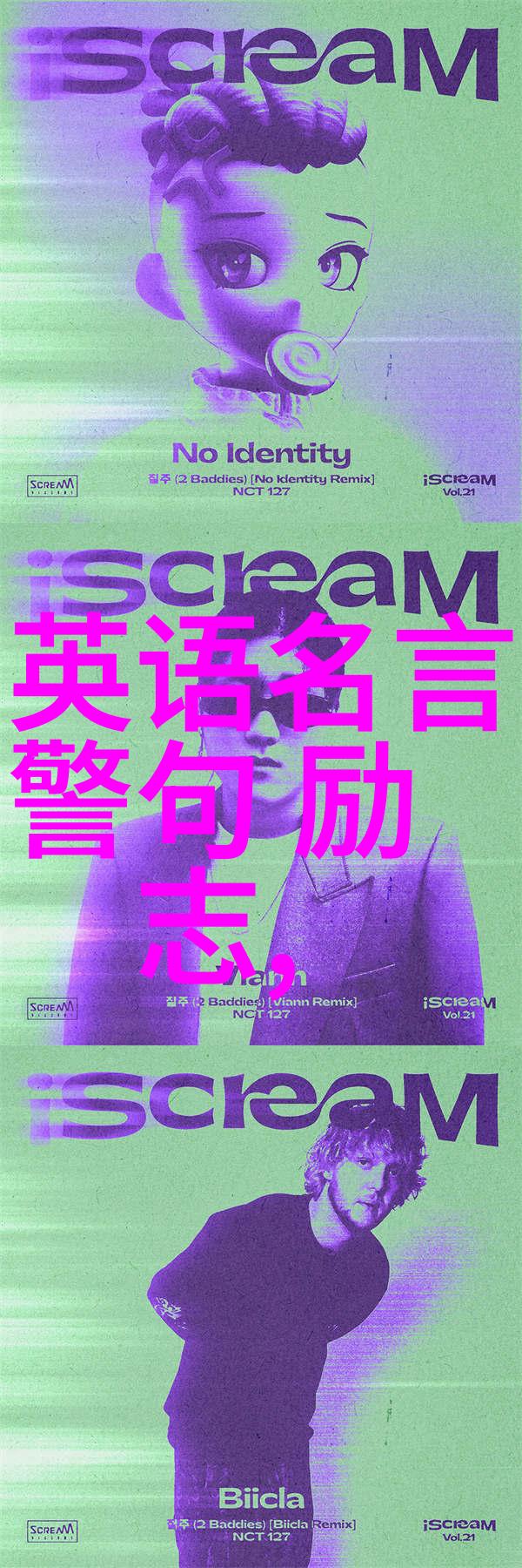 构筑人生偶像理论从心理需求到生活指南