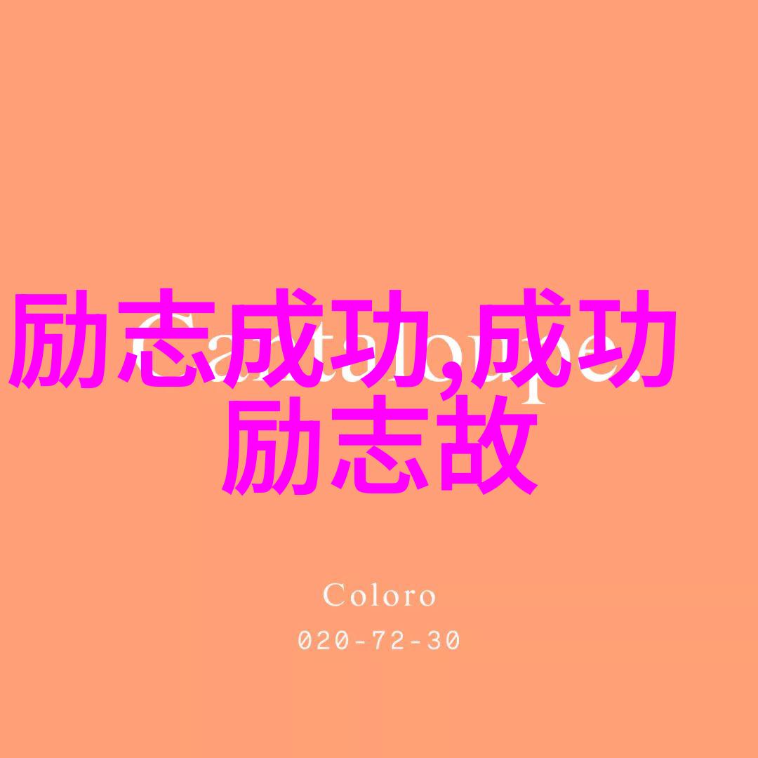 只有坚持才能像一位旅行者一样逐渐揭开每个站点的美丽面纱
