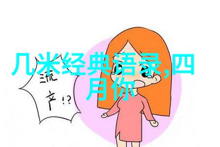 逆袭的辉煌李雷的篮球梦
