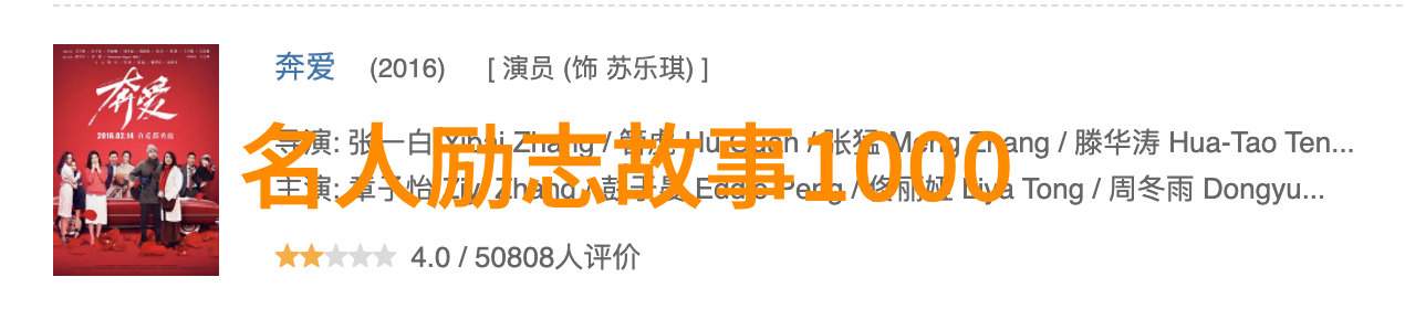 逆袭从零到英雄90后青年楷模的奋斗奇迹