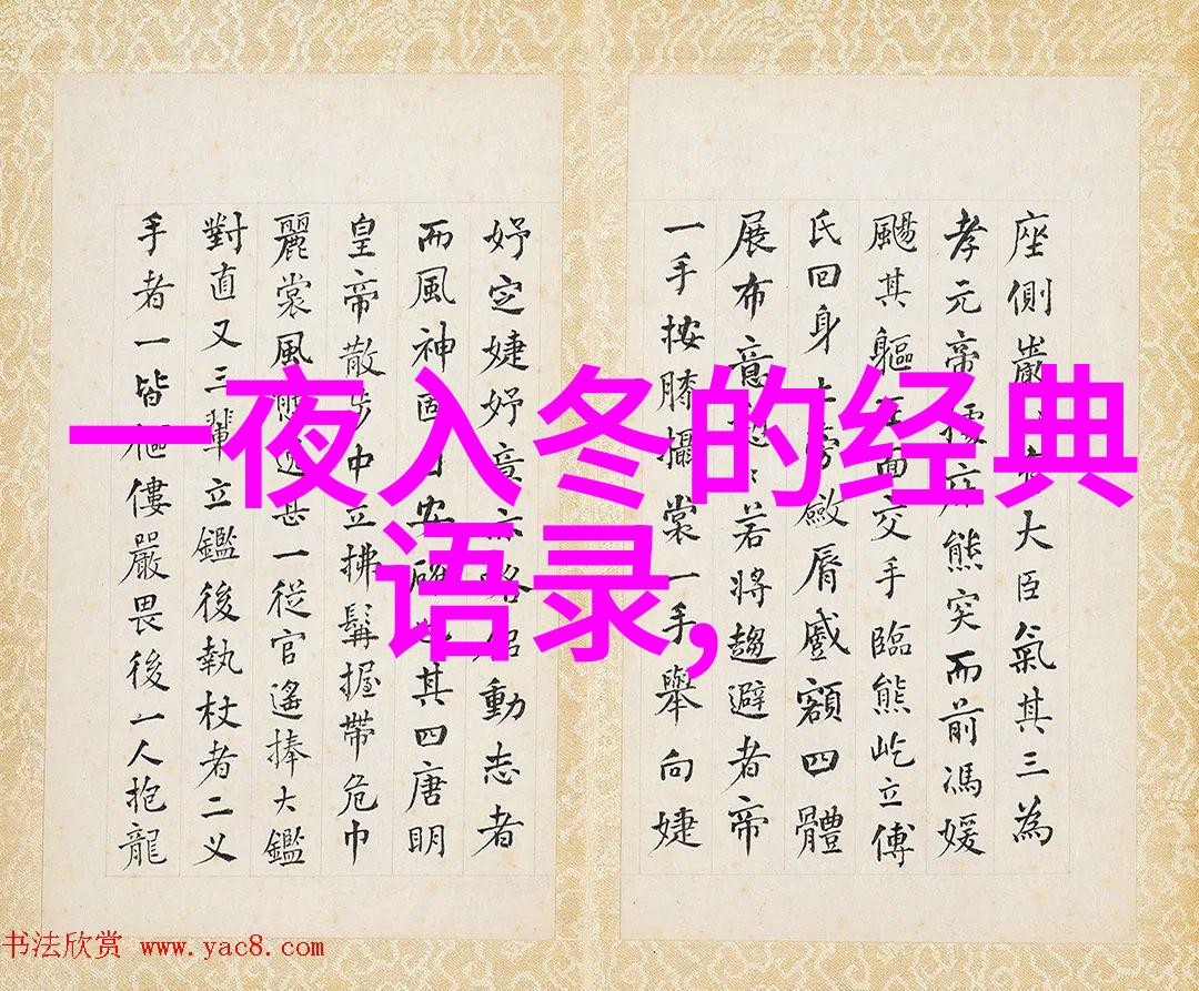 非凡人生伟人成功的励志传奇