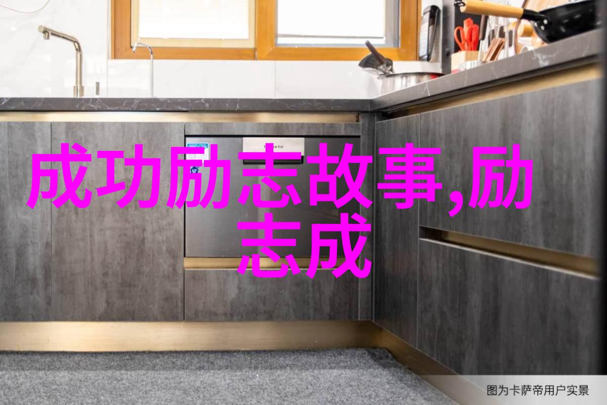 成功的智慧李嘉诚的励志箴言