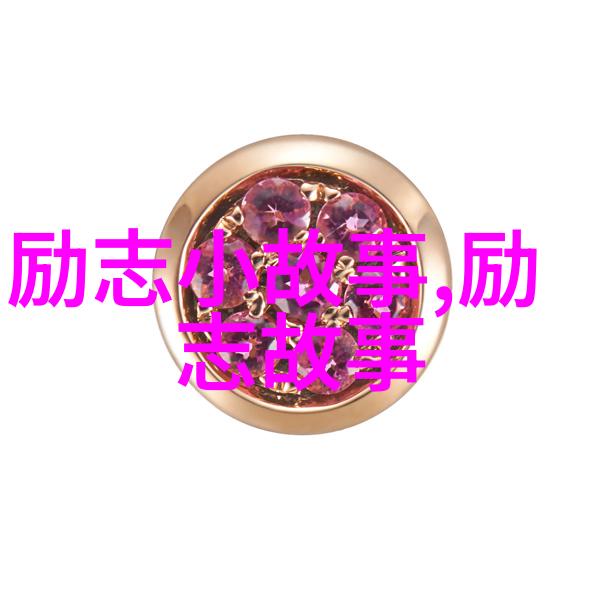 涂磊智慧篇