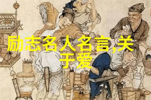 反复工作的励志名言集锦