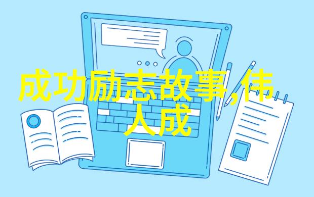 张爱玲语录探究揭示文学遗产中的哲思与情感