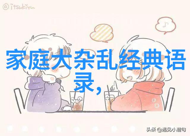 婆媳的战国时代演员表教你如何和婆婆和谐共舞