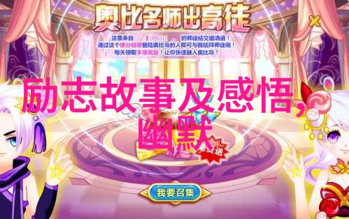 婆媳的战国时代大结局介绍教你如何和婆婆和谐共处打破冰山赢得爱心