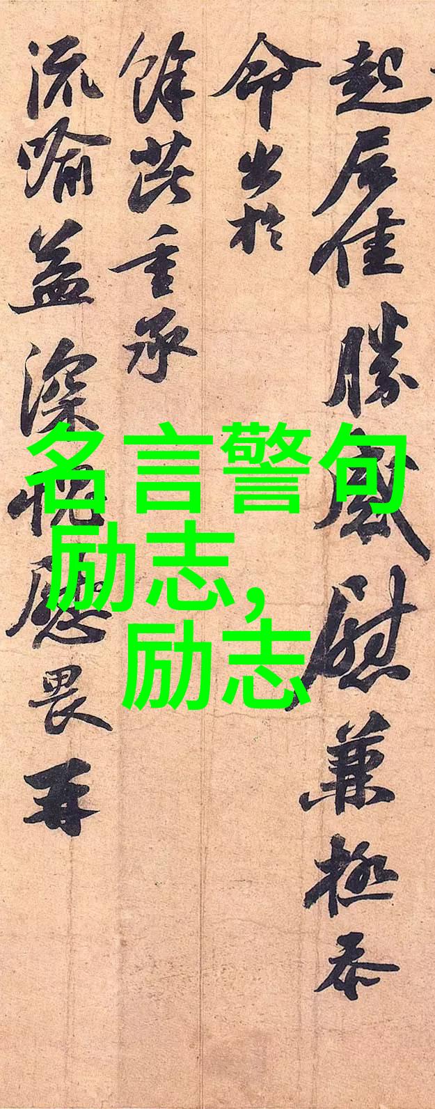 经典唯美浪漫句子精选浪漫语录爱情名言文学佳句