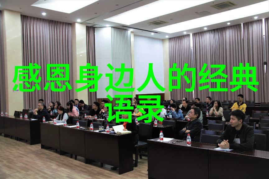 精选佳话致敬生命分享100段感恩经典