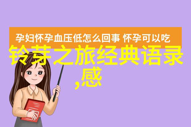 律师皇后 - 法庭上的智慧与魅力律师皇后的传奇故事